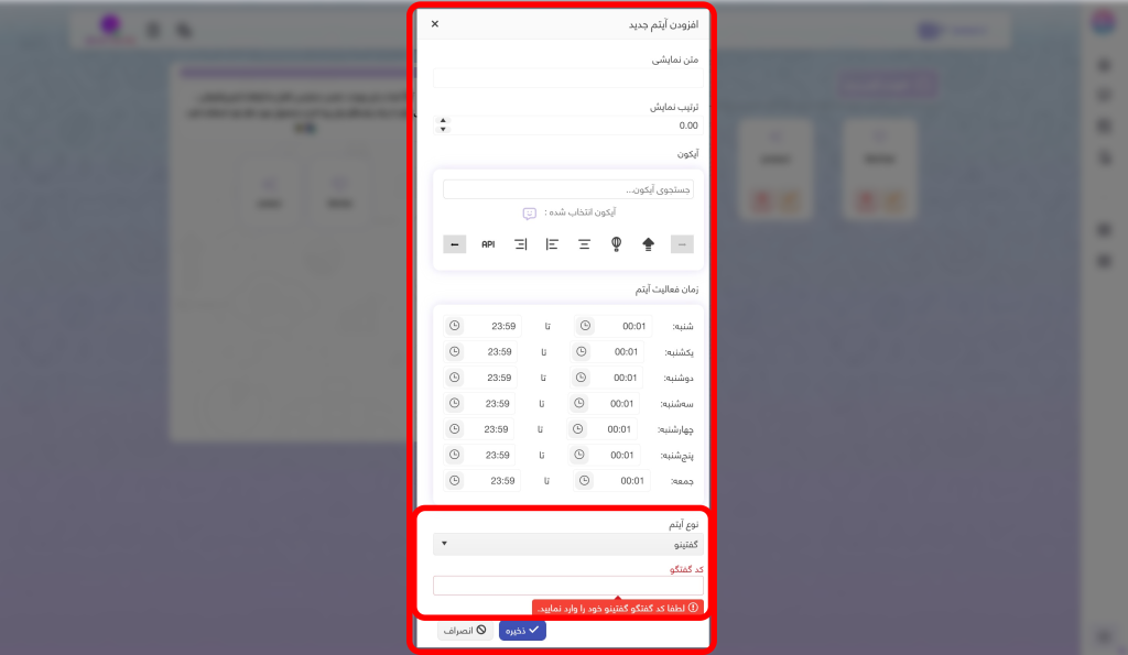 انتخاب گفتینو