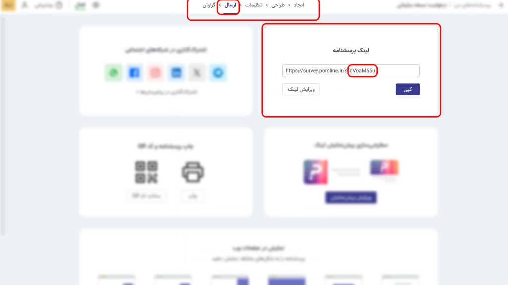 پرسلاین پنل