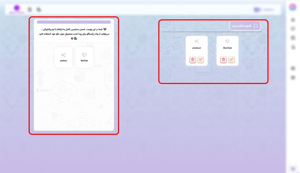 پنل مدیریت ویجیت